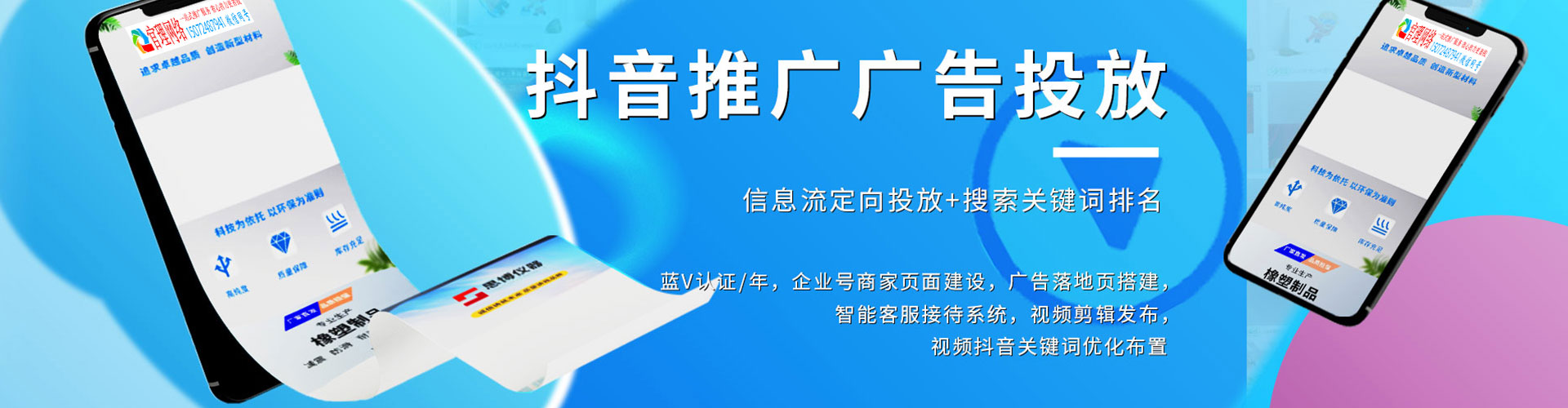 油尖旺信息流竞价