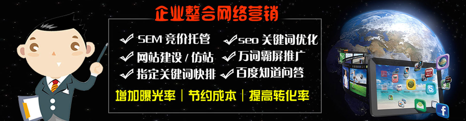 油尖旺百度运营推广